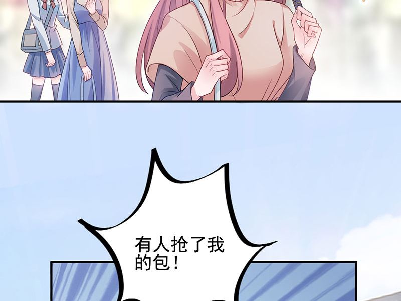 《盛世甜爱易少的小萌妻》第46话试探 第22页