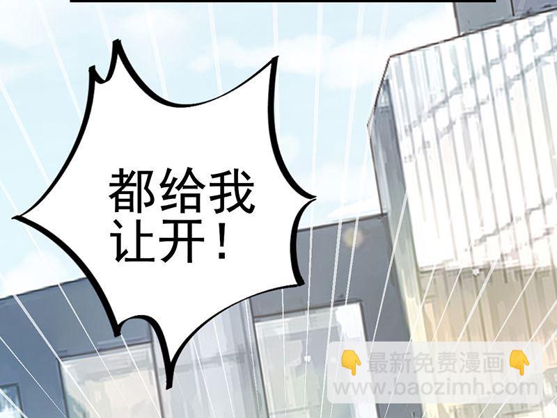 《盛世甜爱易少的小萌妻》第46话试探 第24页