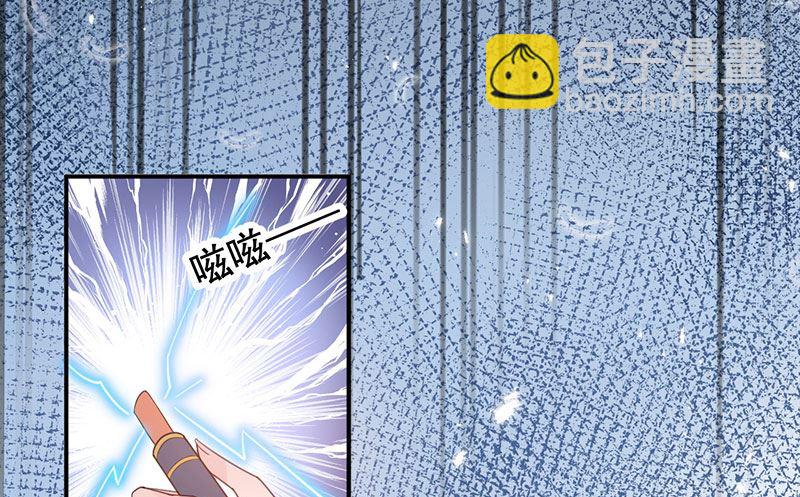 《盛世甜爱易少的小萌妻》第46话试探 第29页