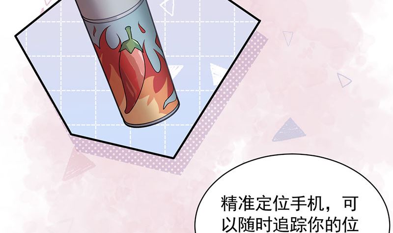 《盛世甜爱易少的小萌妻》第46话试探 第2页