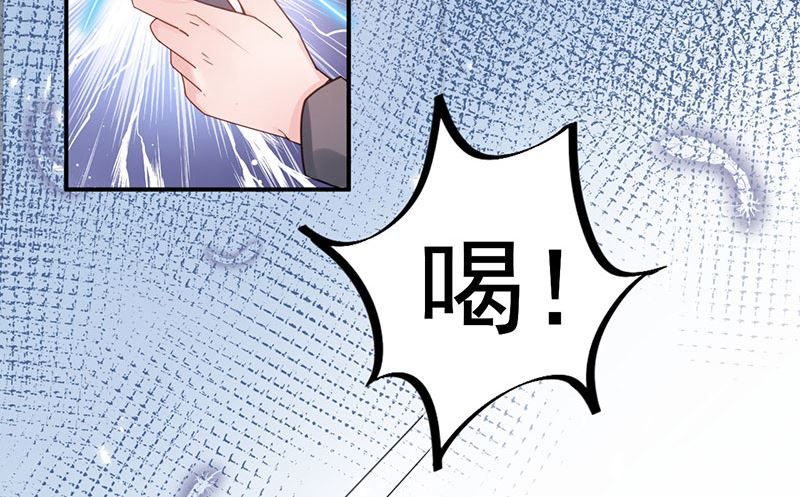 《盛世甜爱易少的小萌妻》第46话试探 第30页