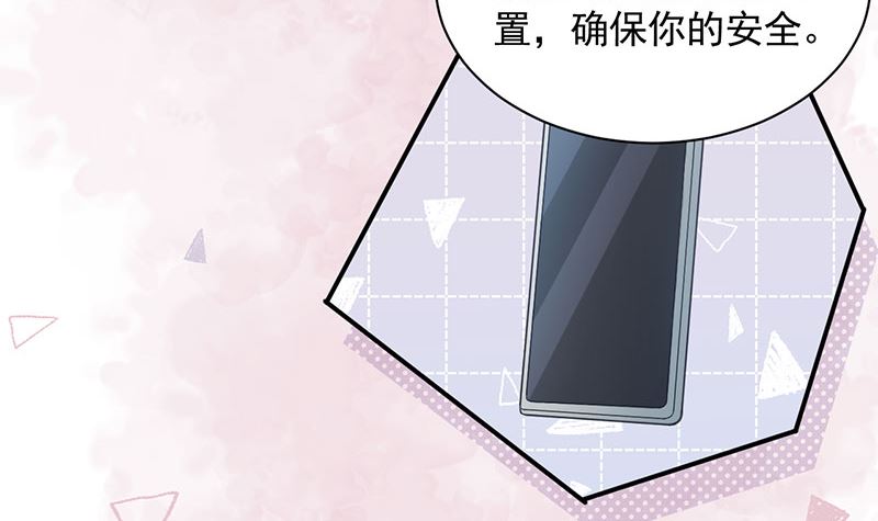 《盛世甜爱易少的小萌妻》第46话试探 第3页