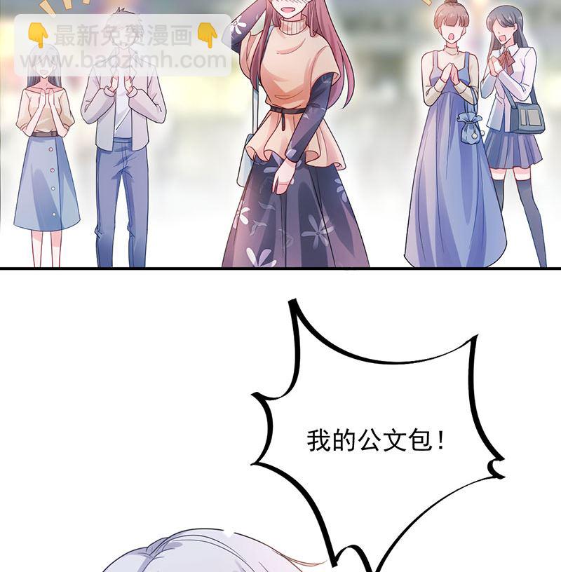 《盛世甜爱易少的小萌妻》第46话试探 第41页