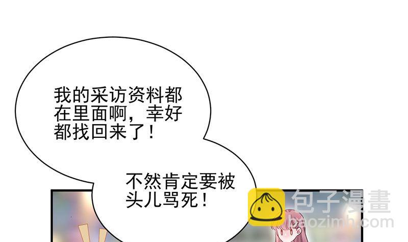 《盛世甜爱易少的小萌妻》第46话试探 第43页