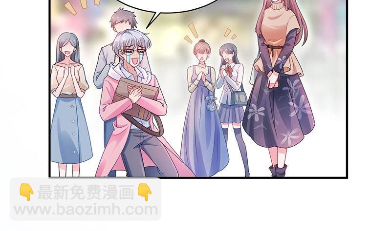 《盛世甜爱易少的小萌妻》第46话试探 第44页