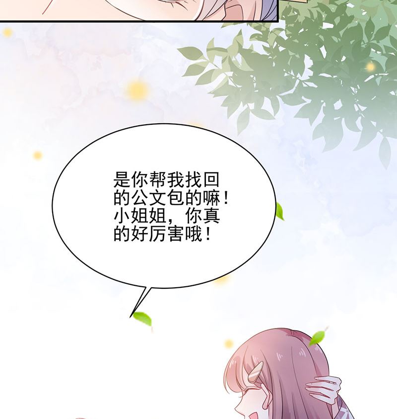 《盛世甜爱易少的小萌妻》第46话试探 第46页