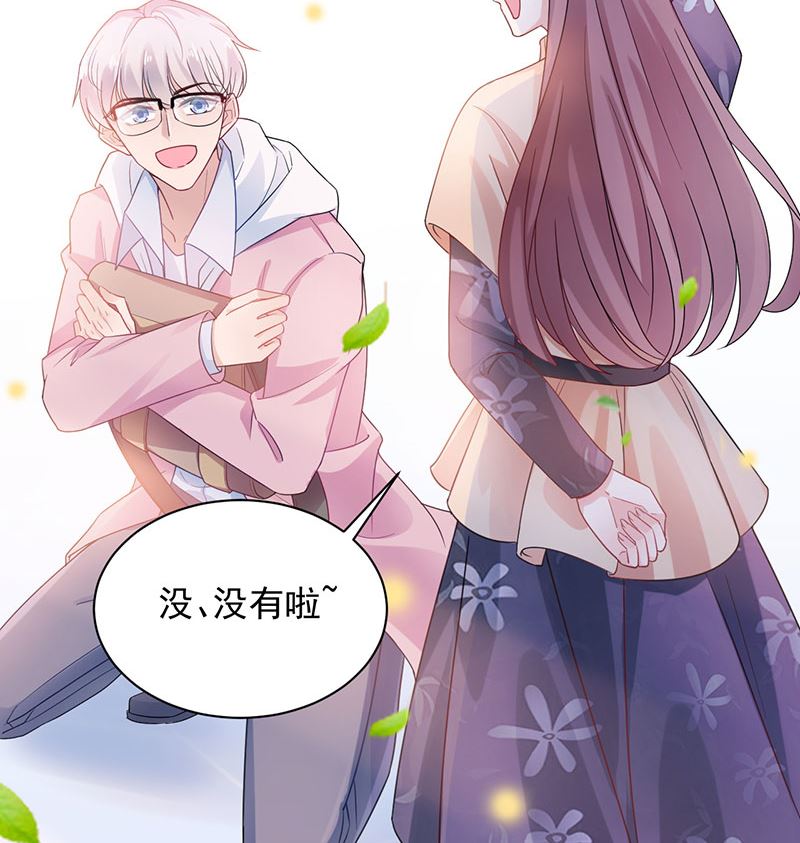 《盛世甜爱易少的小萌妻》第46话试探 第47页