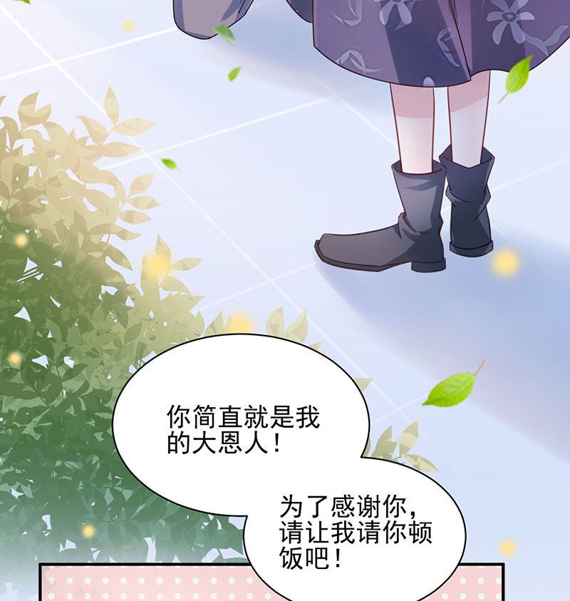《盛世甜爱易少的小萌妻》第46话试探 第48页