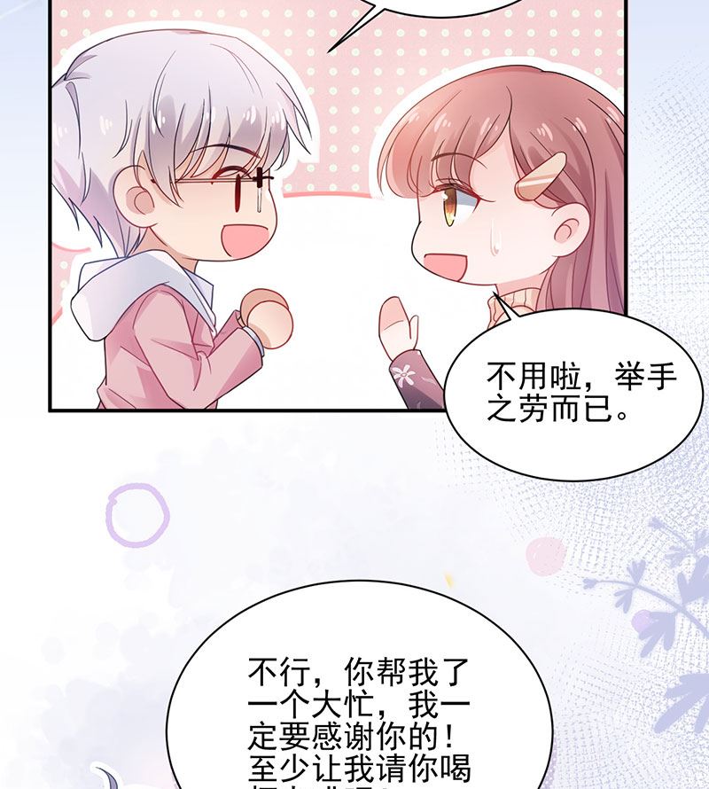 《盛世甜爱易少的小萌妻》第46话试探 第49页