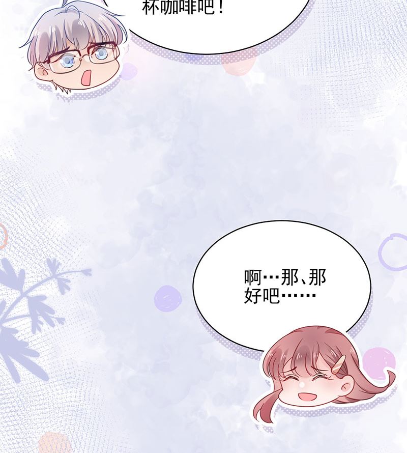 《盛世甜爱易少的小萌妻》第46话试探 第50页