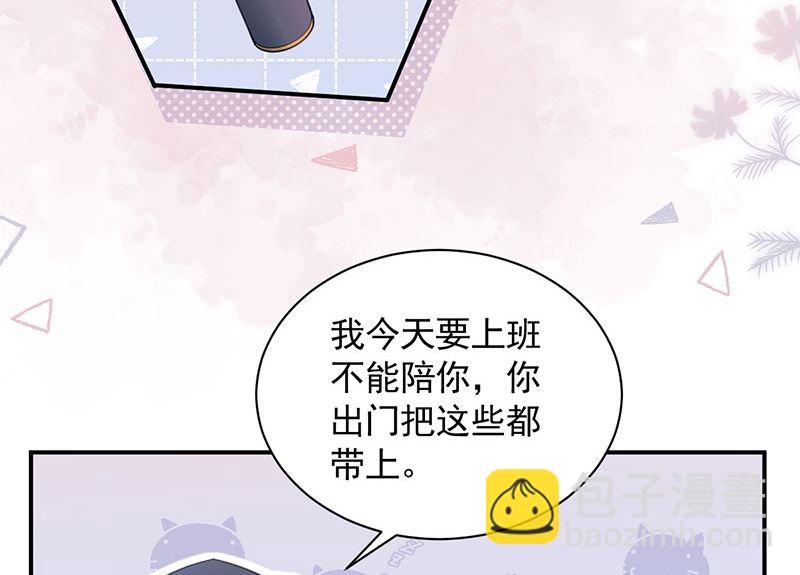 《盛世甜爱易少的小萌妻》第46话试探 第5页