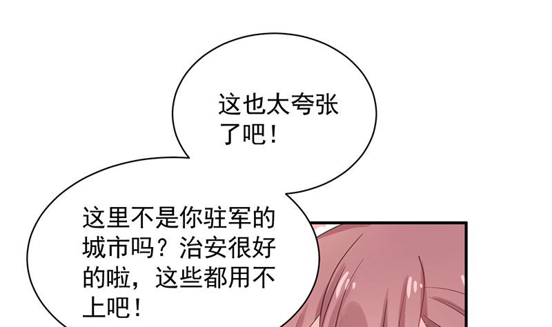 《盛世甜爱易少的小萌妻》第46话试探 第7页