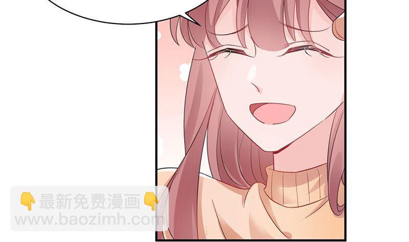 《盛世甜爱易少的小萌妻》第46话试探 第8页