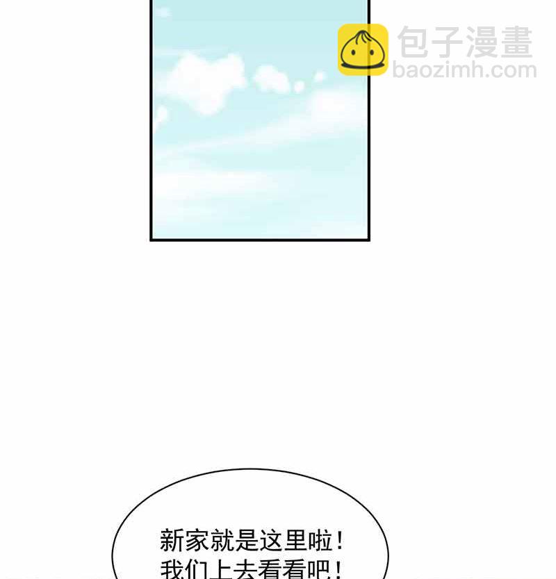 《盛世甜爱易少的小萌妻》第45话 故事还在继续 第11页