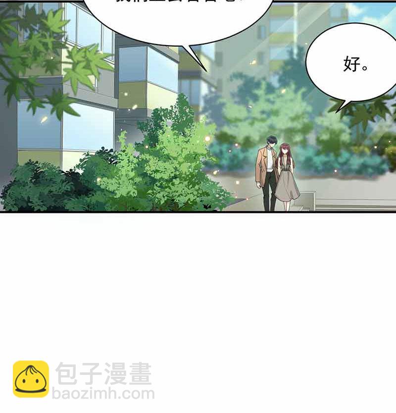 《盛世甜爱易少的小萌妻》第45话 故事还在继续 第12页
