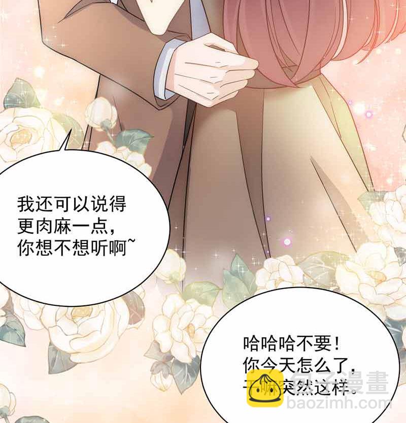《盛世甜爱易少的小萌妻》第45话 故事还在继续 第20页