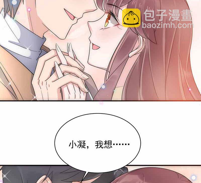 《盛世甜爱易少的小萌妻》第45话 故事还在继续 第22页