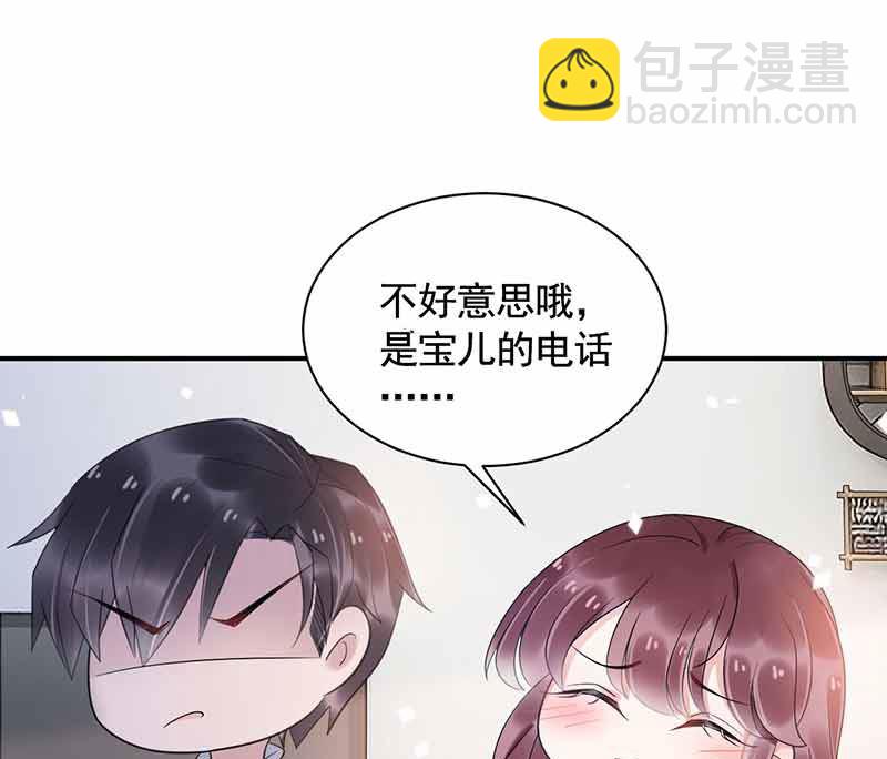《盛世甜爱易少的小萌妻》第45话 故事还在继续 第27页