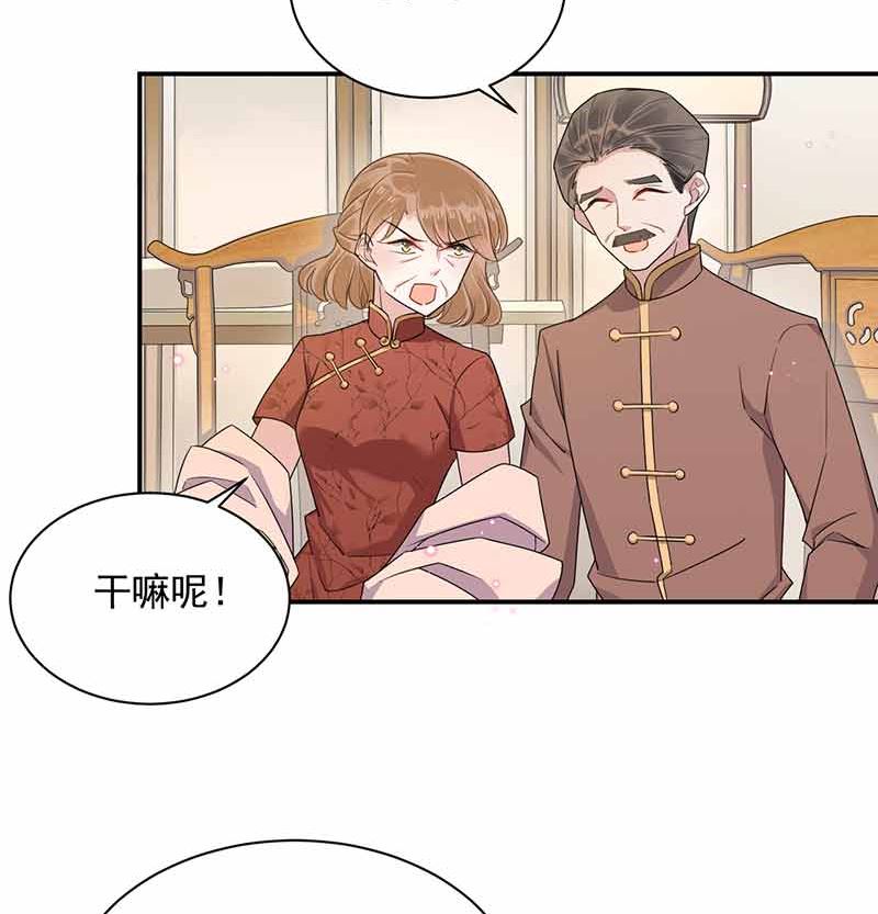 《盛世甜爱易少的小萌妻》第45话 故事还在继续 第2页