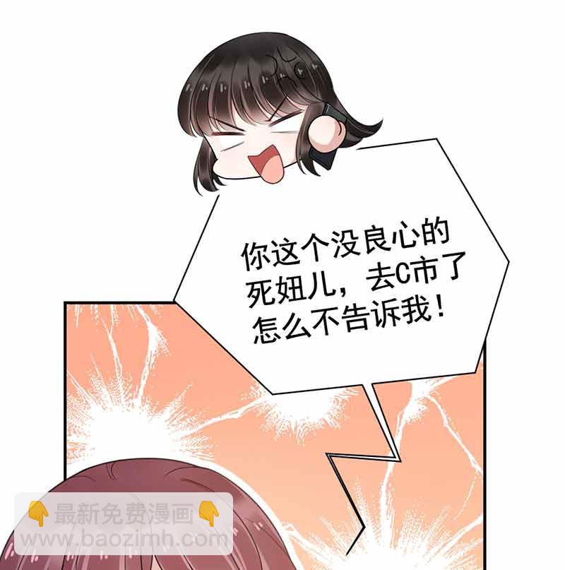 《盛世甜爱易少的小萌妻》第45话 故事还在继续 第30页