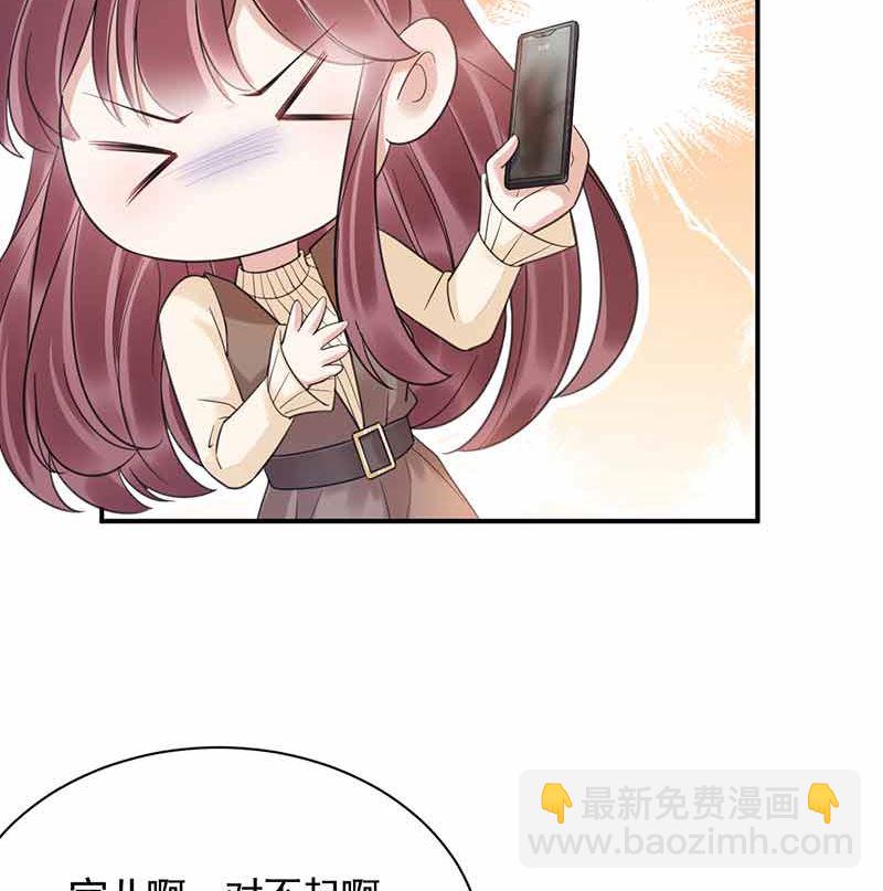《盛世甜爱易少的小萌妻》第45话 故事还在继续 第31页