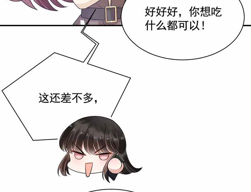 《盛世甜爱易少的小萌妻》第45话 故事还在继续 第35页