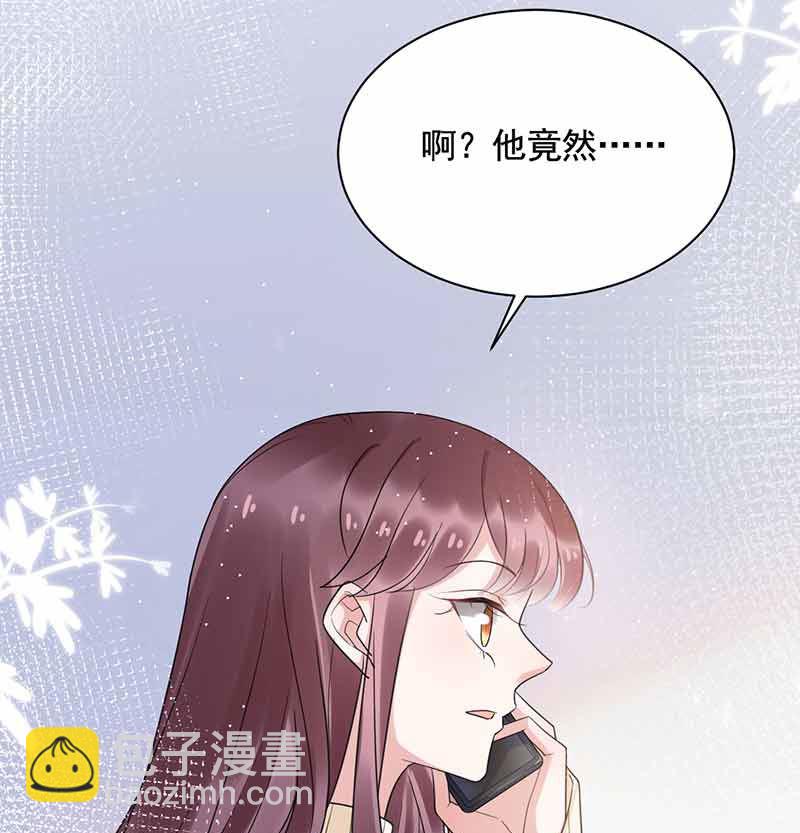 《盛世甜爱易少的小萌妻》第45话 故事还在继续 第37页