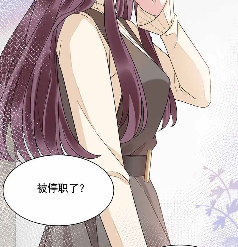 《盛世甜爱易少的小萌妻》第45话 故事还在继续 第38页