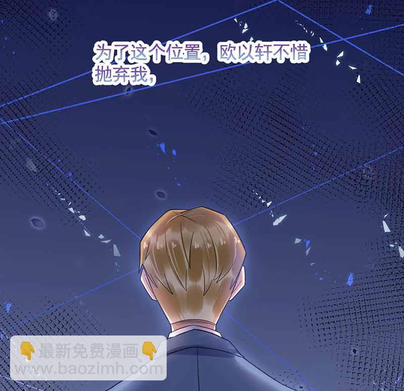《盛世甜爱易少的小萌妻》第45话 故事还在继续 第40页
