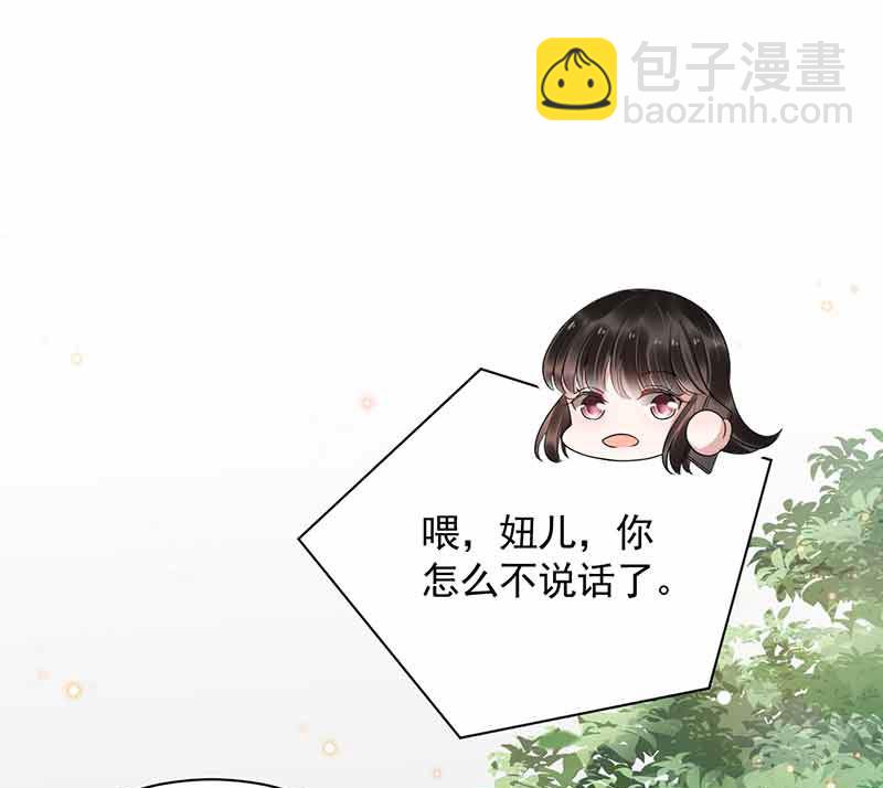 《盛世甜爱易少的小萌妻》第45话 故事还在继续 第43页