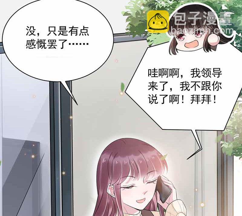 《盛世甜爱易少的小萌妻》第45话 故事还在继续 第44页