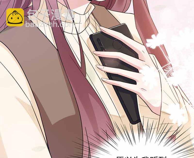 《盛世甜爱易少的小萌妻》第45话 故事还在继续 第47页