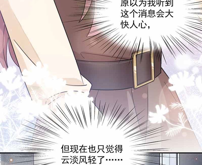 《盛世甜爱易少的小萌妻》第45话 故事还在继续 第48页