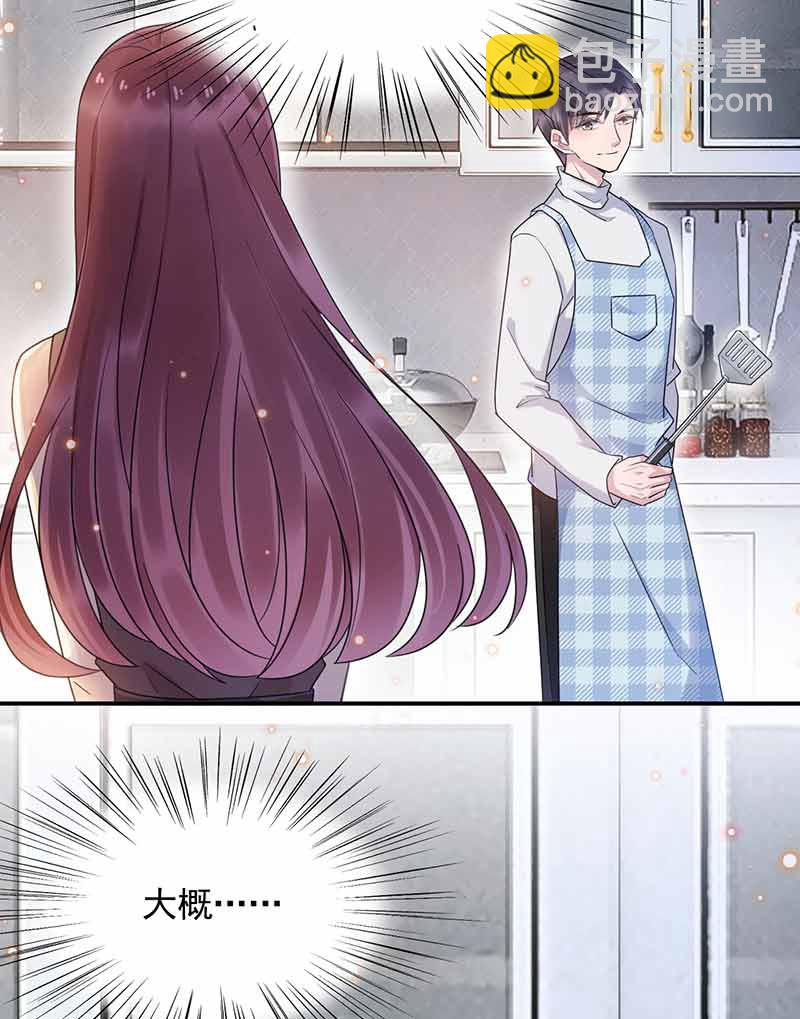 《盛世甜爱易少的小萌妻》第45话 故事还在继续 第49页