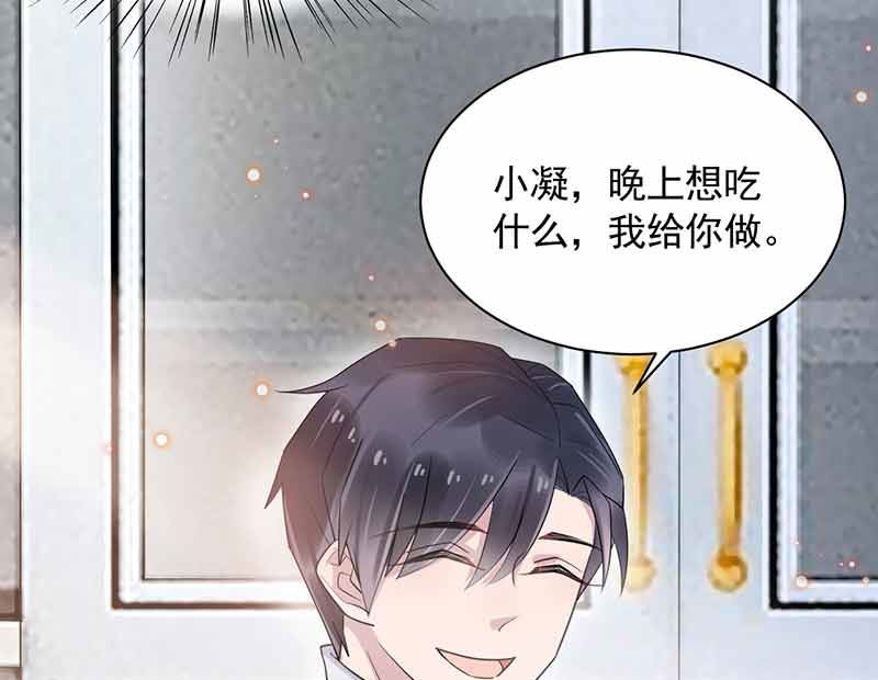 《盛世甜爱易少的小萌妻》第45话 故事还在继续 第50页
