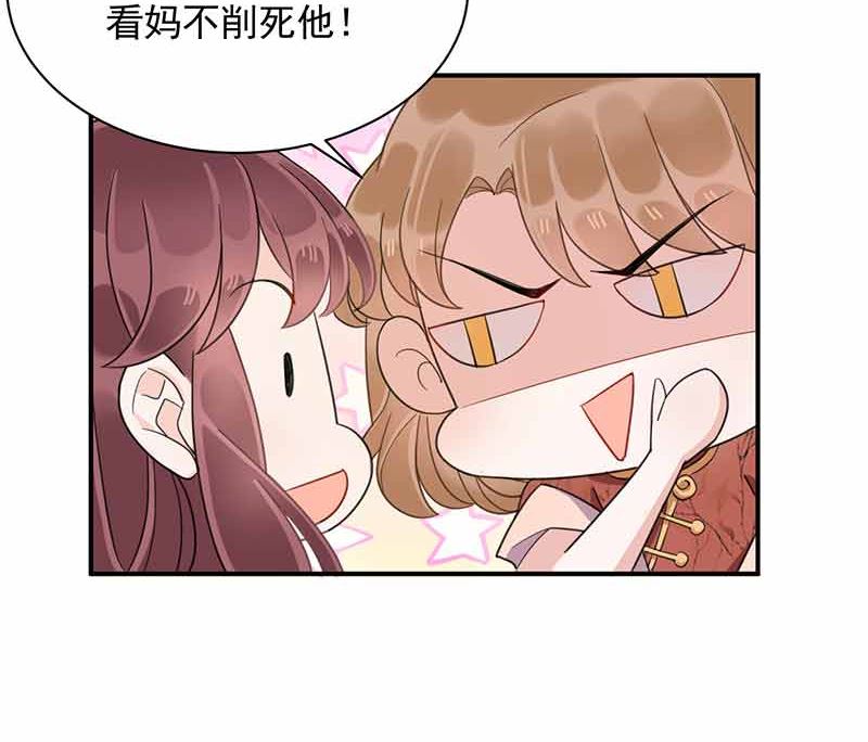 《盛世甜爱易少的小萌妻》第45话 故事还在继续 第6页