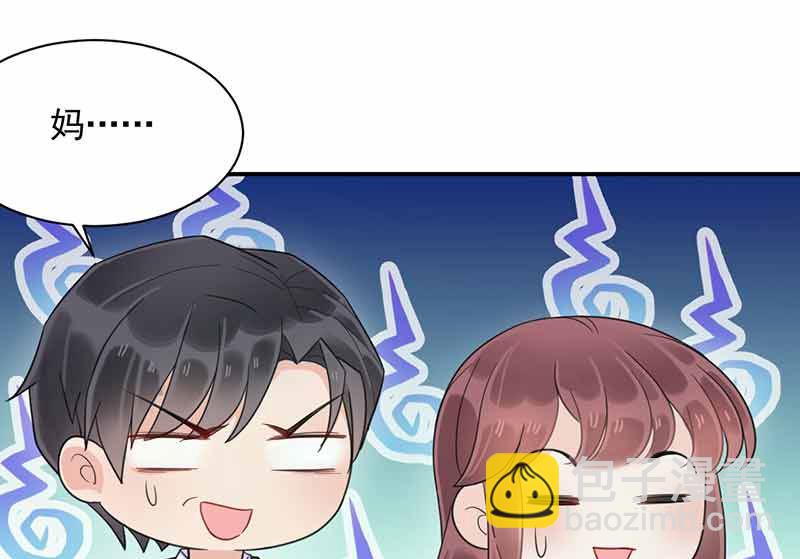 《盛世甜爱易少的小萌妻》第45话 故事还在继续 第7页