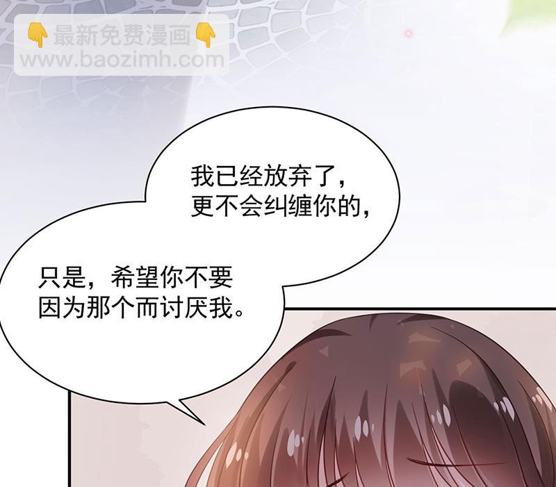 《盛世甜爱易少的小萌妻》臭婆娘，敢跑？ 第10页