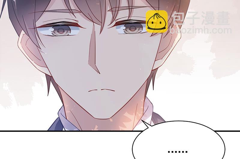 《盛世甜爱易少的小萌妻》臭婆娘，敢跑？ 第14页