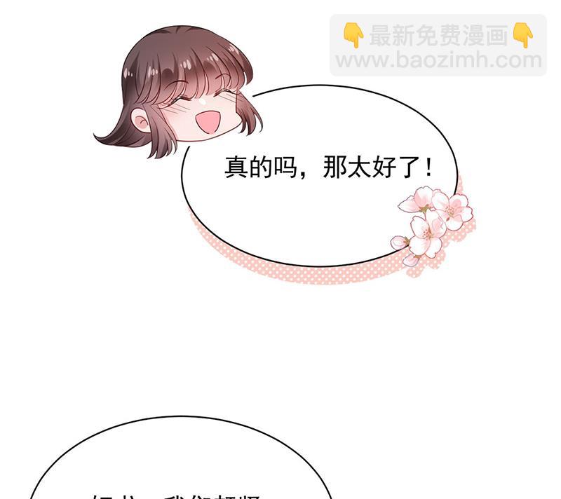 《盛世甜爱易少的小萌妻》臭婆娘，敢跑？ 第16页