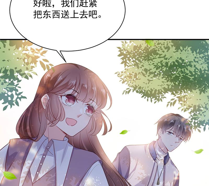 《盛世甜爱易少的小萌妻》臭婆娘，敢跑？ 第17页