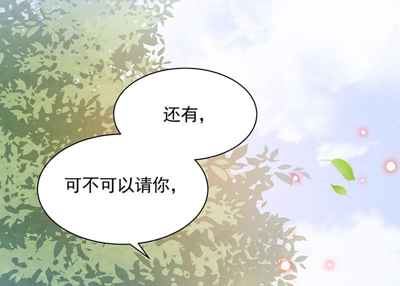 《盛世甜爱易少的小萌妻》臭婆娘，敢跑？ 第1页