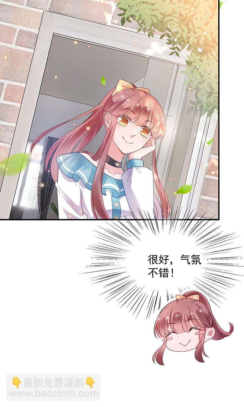 《盛世甜爱易少的小萌妻》臭婆娘，敢跑？ 第25页