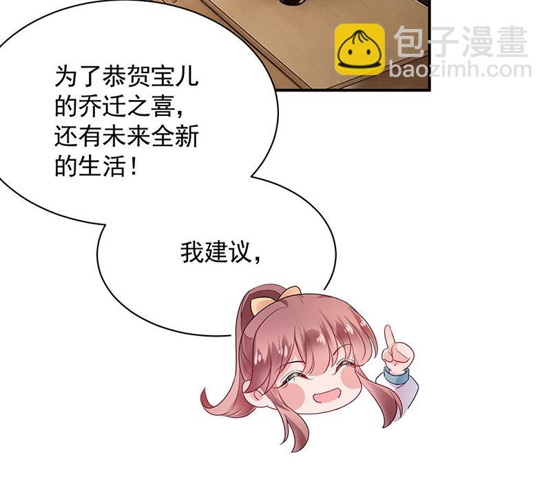 《盛世甜爱易少的小萌妻》臭婆娘，敢跑？ 第28页