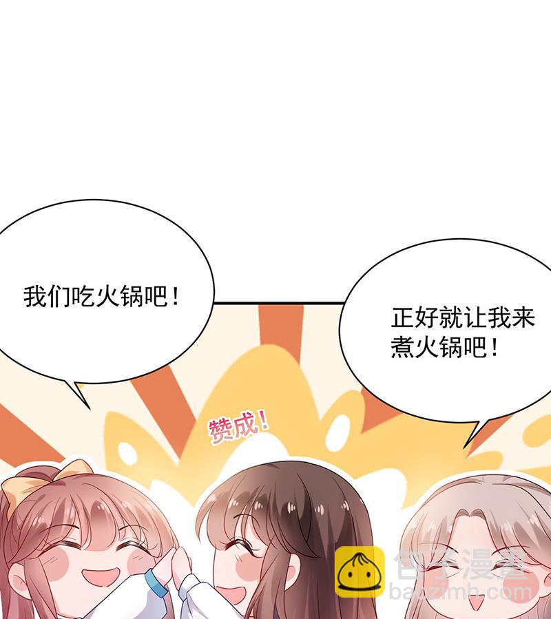 《盛世甜爱易少的小萌妻》臭婆娘，敢跑？ 第29页