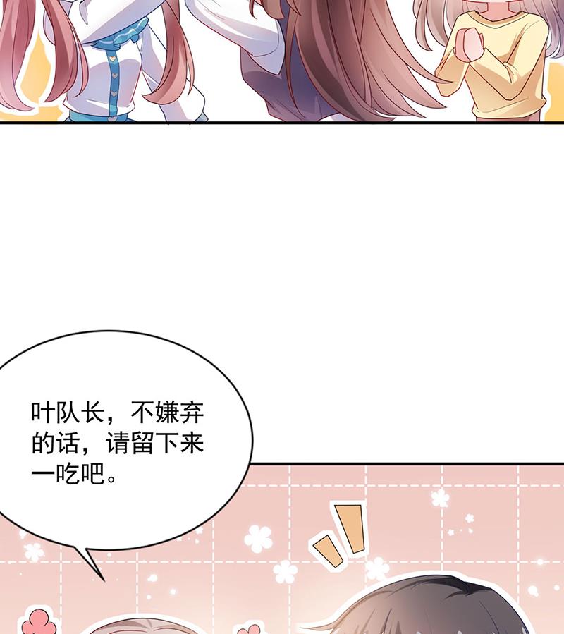 《盛世甜爱易少的小萌妻》臭婆娘，敢跑？ 第30页