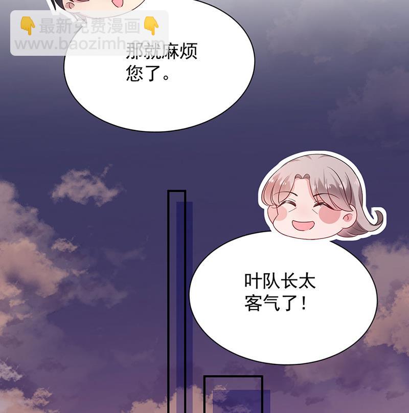 《盛世甜爱易少的小萌妻》臭婆娘，敢跑？ 第33页