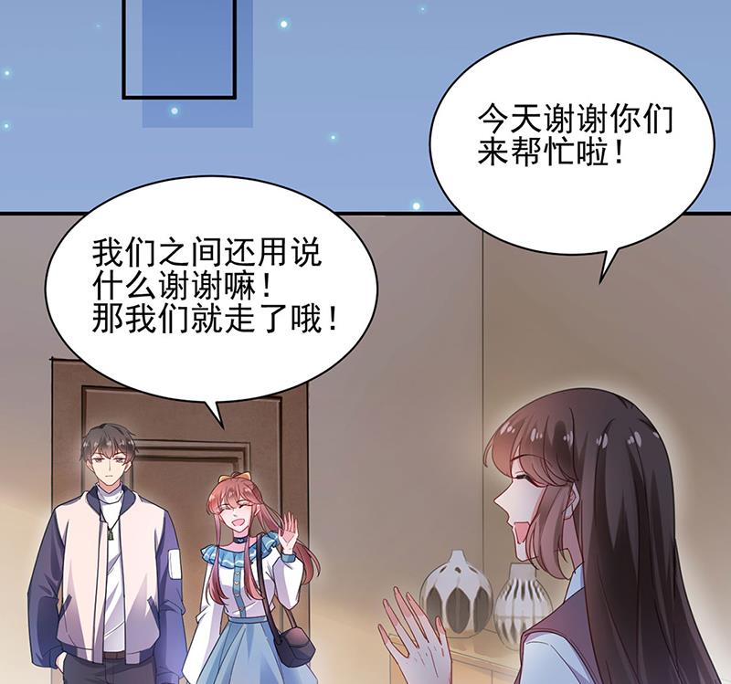 《盛世甜爱易少的小萌妻》臭婆娘，敢跑？ 第48页