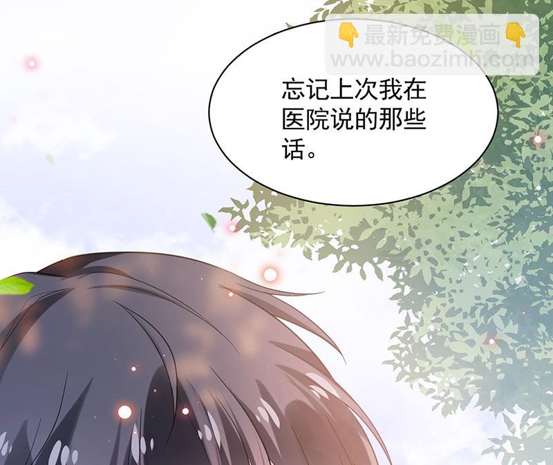 《盛世甜爱易少的小萌妻》臭婆娘，敢跑？ 第4页