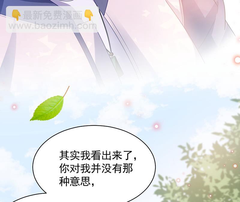 《盛世甜爱易少的小萌妻》臭婆娘，敢跑？ 第6页